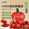 【宝宝爱吃】应物有机番茄酱沙司 儿童家用挤压袋小包装西红柿酱60g*3袋 商品缩略图0