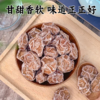 硕果田间 潮汕话梅皇 夏日必备 鲜果制作 肉厚细腻 果大饱满 350g/袋 商品缩略图3