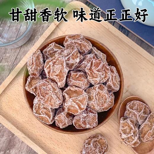 硕果田间 潮汕话梅皇 夏日必备 鲜果制作 肉厚细腻 果大饱满 350g/袋 商品图3