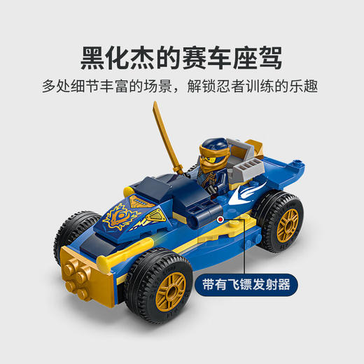 乐高积木L71840乐高幻影忍者系列黑化杰与德里克斯赛车大对决 商品图2