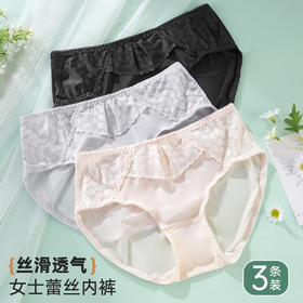 ALDOLA/雅黛俪性感蕾丝女士内裤冰丝无痕夏季薄款三角短裤25新款
