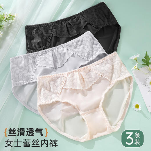ALDOLA/雅黛俪性感蕾丝女士内裤冰丝无痕夏季薄款三角短裤25新款 商品图0