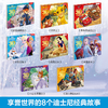 乐乐趣-迪士尼经典故事3D立体剧场礼盒（精装8册） 商品缩略图1