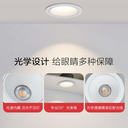 欧普（OPPLE）小山丘筒灯全光谱护眼洗墙嵌入式射灯家用防眩天花孔灯智慧光明辉 商品图2
