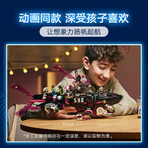 乐高积木L71500乐高梦境城猎人梦魇鲨鱼潜艇 商品图1