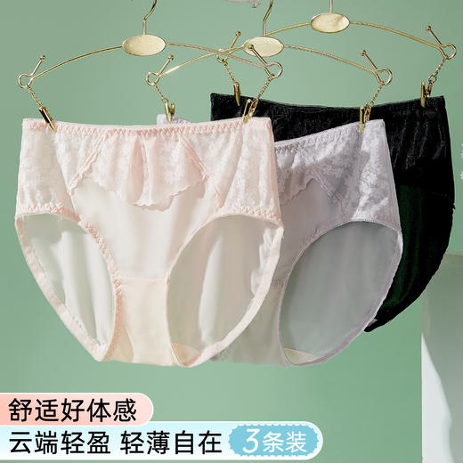 ALDOLA/雅黛俪性感蕾丝女士内裤冰丝无痕夏季薄款三角短裤25新款 商品图3