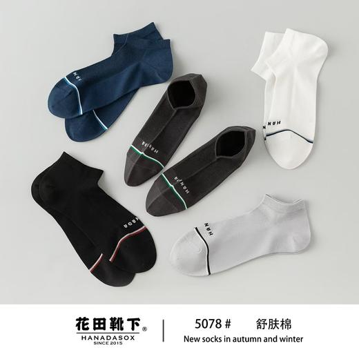 花田靴下男士船袜袜子（6双装）（图案随机）【宝库优选】 商品图7