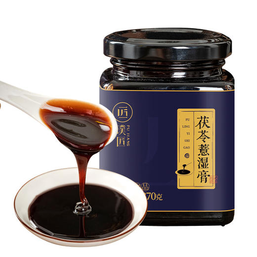 璞匠茯苓薏湿膏正品山药薏苡仁莲子陈皮山楂传统膏方冲泡饮品膏滋 商品图1