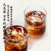 “清朝光绪年间百年老字号”九龙斋 桂花酸梅汤浓缩汁 小龙虾火锅烧烤搭子 酸甜可口 冰镇更过瘾 30g*7袋/盒 商品缩略图1