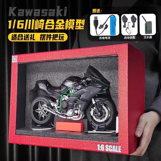 川崎华一喷雾合金摩托车仿真模型机车桌面摆件车模手办男孩礼物收藏男生 商品图4