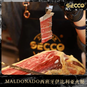 MALDONADO西班牙伊比利亚火腿切片（后腿）