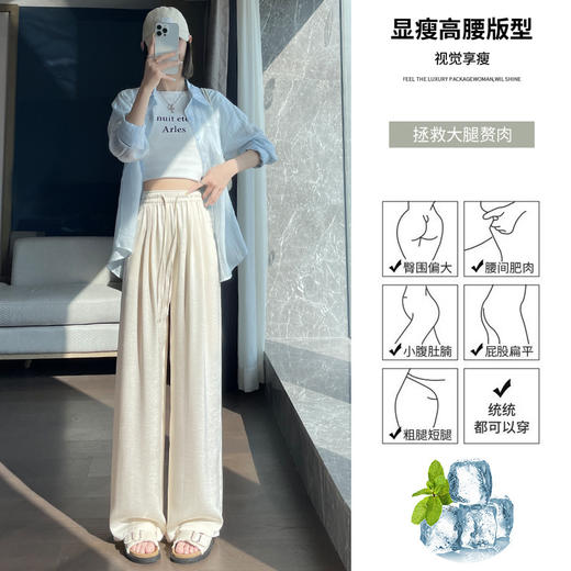【YW】无忧购夏季薄款高腰显瘦垂感冰丝醋酸缎面新中式国风阔腿裤Z580 商品图4