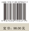 姚熹传 李志杰 科学出版社 商品缩略图2