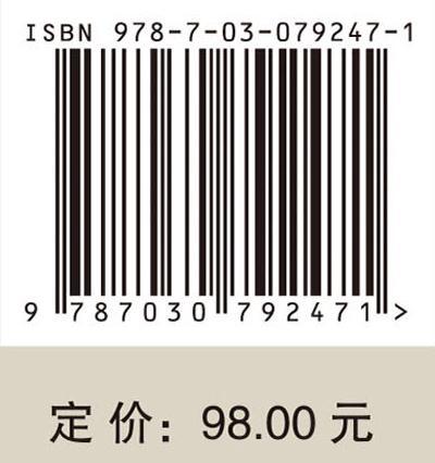 姚熹传 李志杰 科学出版社 商品图2