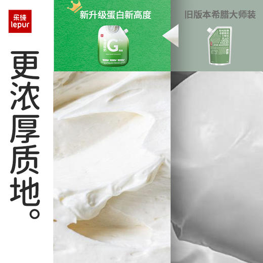 【顺丰包邮】乐纯 希腊酸奶袋装Pro/MAX 多口味 500g*2（赠蜂蜜包*6） 商品图2