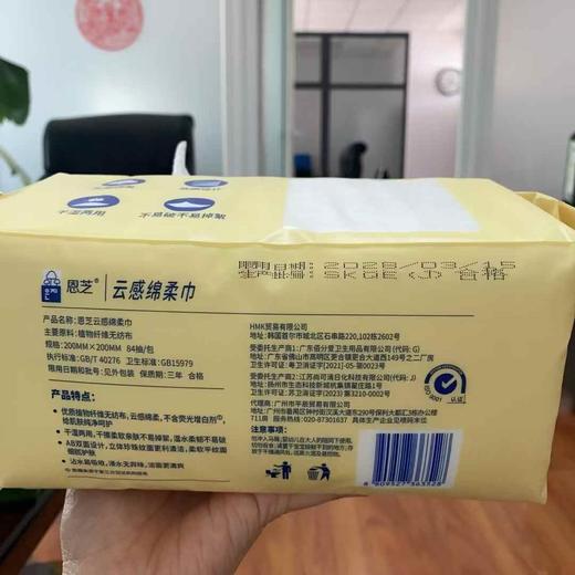 【3包装】恩芝云感绵柔巾加厚干湿两用柔韧呵护亲肤抽取式洗脸巾 84抽/包 商品图3
