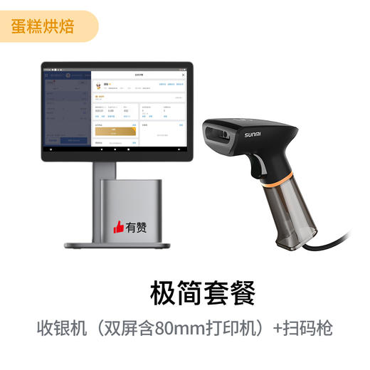 蛋糕烘焙套餐 商品图1