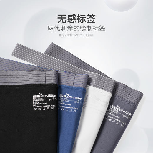 【特价】柒牌男士内裤男莫代尔抗菌平角裤男生中腰裤衩商务男内裤	120F70550 商品图2