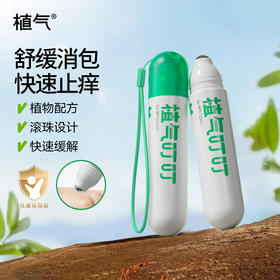 植气叮叮清凉舒缓乳 18g*2