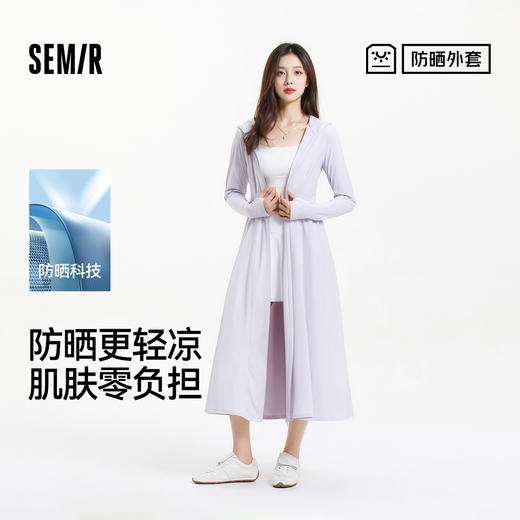 防晒外套|森马外套女长款凉感吸湿速干2025夏季新款修身夹克百搭 商品图0