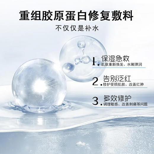可预重组胶原蛋白修复敷料R型50g/支（修护小白乳） 商品图1