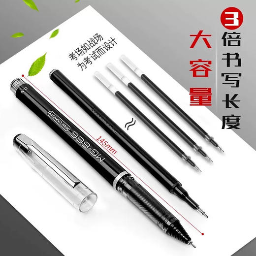 晨光AGPB4501中性笔0.5碳素黑速干针管拔插大容量刷题笔 商品图3
