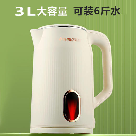 「3升大容量！304加厚内胆」志高3.0L大容量电热水壶 自动断电烧水壶家用热水壶厨房电器 商品图2