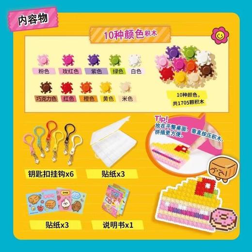 【春上新】8楼 乐高  美味派对DX 吊牌价   249元 商品图2