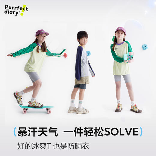 【冰皮T】咕噜日记童装儿童撞色凉感T恤夏新款男女童圆领防晒长袖PXT2507 商品图1