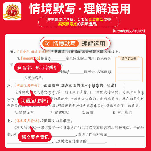 2025秋新品7-9年级活页语文默写/数学计算/英语默写 7-9年级语/数/英可选 商品图2