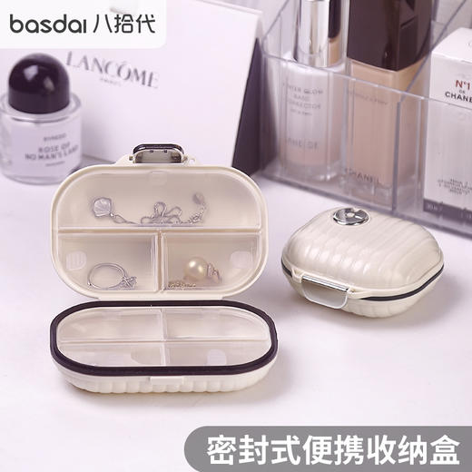 八拾代 奶油风抽屉式杂物桌面收纳盒便携式分隔药盒桌面置物收纳柜 商品图5