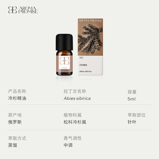 Aroma Promise元气满满套组 商品图6