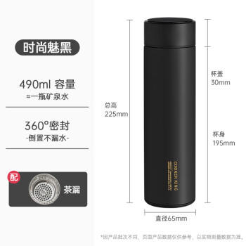 炊大皇保温杯316L医用级不锈钢茶水分离商务便携保温杯黑色490ml /厨具 /水具 /保温杯 商品图1