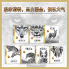 【童趣】沈石溪动物小说·经典爱藏版(套装7册)走进神秘动物世界 商品缩略图3