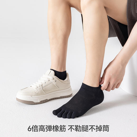 左分之右五指袜子男夏季网眼薄款纯棉10A抗菌男士无骨分趾袜船袜 商品图2