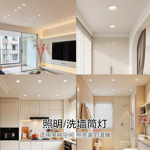 欧普（OPPLE）小山丘筒灯全光谱护眼洗墙嵌入式射灯家用防眩天花孔灯智慧光明辉 商品图3