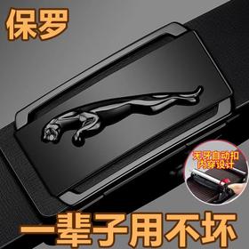 父亲节好礼！【新款男士皮带，商务休闲百搭！】POLO保罗男士无牙内穿皮带商务腰带 男士皮带 无牙内穿自动扣腰带 商务休闲百搭-QQ