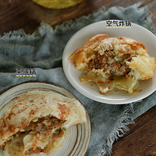 【福利拍即加送2个虾肉酥饼】【一口酥脆 香到掉渣  全家老少都爱吃】酥皮牛肉/虾肉馅饼 4袋  牛肉/虾肉含量高  配料干净无需解冻  平底锅/空气炸锅都能做~ 商品图7