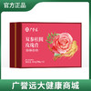 【拍2免1】双参桂圆玫瑰膏200g/瓶*2瓶/盒 商品缩略图0
