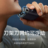 米家电动剃须刀S600便携出游小米刮胡刀金属机身无刷马达浮动真皮保护套 生日礼物 送男友礼物 /家用电器 /个护健康 /剃须刀 商品缩略图4