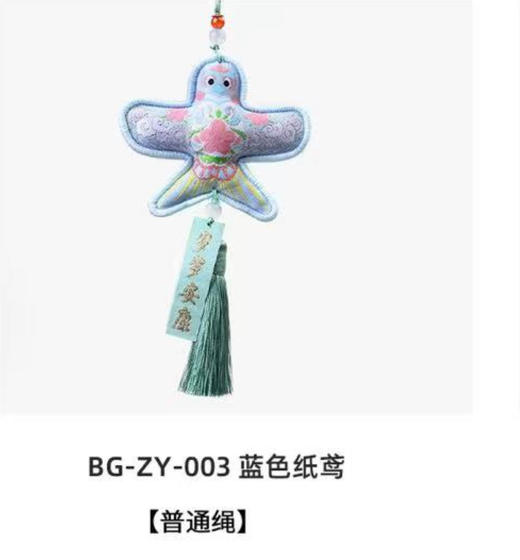 【杏林方记】中药香囊•通安 商品图1