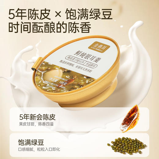 【滋补养生】金燕耳鲜炖“小金碗”，银耳胶质满满，口感层次丰富，美味无需多等，易开启省时省力，免去24小时浸泡和2小时炖煮。 商品图1