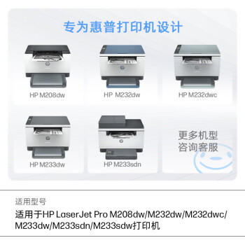 惠普（HP）W1370X原装黑色硒鼓 适用hp M208dw/232dw/233sdn/233sdw 打印机硒鼓 商品图1