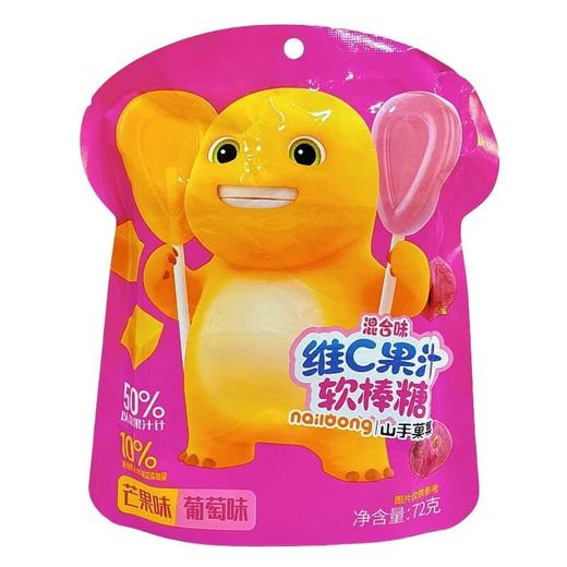 奶龙维C果汁软棒糖混合味芒果味葡萄味72g 商品图0