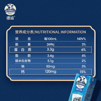 德运（Devondale）全脂纯牛奶200ml*24盒/箱装 澳洲原装进口高钙 早餐奶 商品图4