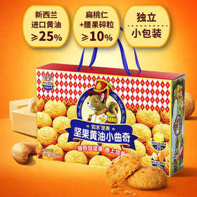 如水坚果黄油小曲奇1000g