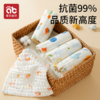 婴儿口水巾新生儿纯棉超软小方巾宝宝专用洗脸巾儿童用品纱布毛巾 商品缩略图0