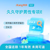 爱康卓悦 久久守护男性专项E 商品缩略图0