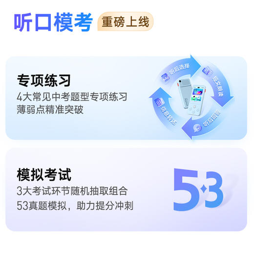 【新品上市】有道听力宝 E7 Pro 听力口语学习神器 商品图3