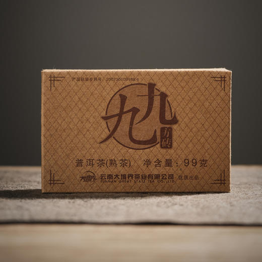 马上转运// 限定 19年老熟普 2007年谭梅九九茶砖 宣纸手工包装 商品图8